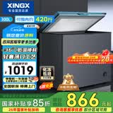 星星（XINGX）300L单温家用冰柜 大容量减霜保鲜净味节能一级能效冰箱 冷藏冷冻两用冷柜 BD/BC-300KE 以旧换新