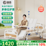 创诗电动护理床老人医疗院专用病房床家庭瘫痪可大小便多功能智能翻身 B1全曲+手电一体【电动起背】语音播报 速开便孔