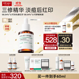 达尔肤（DR.WU）三重修护精华液30ml祛痘印舒缓淡化红印救急女生礼物国庆节礼物