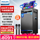 飞利浦（PHILIPS）SD659MAX家庭ktv音响套装便携式移动视频k歌卡拉OK点歌一体机家用户外广场舞音响带显示屏唱歌音箱
