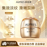 欧珀莱臻源凝时焕采抚纹眼霜20g 提拉紧致淡纹 生日礼物女