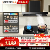 欧派抽吸油烟机燃气灶家用套装25m³顶吸搭大火力灶具上门安装以旧换新政企补贴OZ01+ST26-T