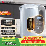 志高（CHIGO）恒温电热水壶 数显调温烧水壶自动断电保温 食品级304不锈钢烧水壶 保温热水壶1.7L大容量 天空蓝