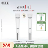 佰草集新七白眼霜补水淡化黑眼圈焕亮眼周紧致眼肌护肤品送女友七夕礼物 新七白美白眼霜15g