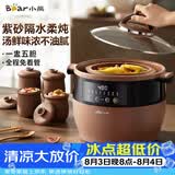 小熊（Bear）电炖盅隔水炖电炖锅 炖汤锅煲汤锅 紫砂锅 炖汤盅5-6个人大容量DDZ-B45Z1 6.5L