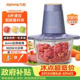 九阳（Joyoung）绞肉机家用绞馅机 碎肉机电动多功能辅食料理机打肉机肉馅蒜蓉机绞肉机2L S18-LA170