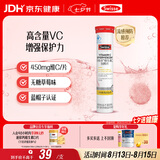 Swisse斯维诗 维生素C泡腾片 增强保护力 促进铁钙吸收 蓝帽认证 20片