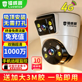 镭威视4g监控器360度无死角带夜视全景室内外家用手机远程无需连wifi终身免流量店铺商用高清摄像头半球