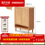 源氏木语纯实木鞋柜家用门口室内消毒鞋架现代简约客厅橡木大容量玄关柜 【12】(橡胶木原木色)0.8米两门鞋柜