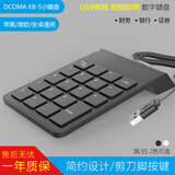 DCOMA 无线数字键盘密码键盘KB-5财务会计专用密码键盘台式机笔记本电脑蓝牙无线数字键盘USB小键盘  蓝牙无线通用版 带屏幕+计算器 KB-5黑色