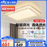 雷士（NVC）LED客厅灯智能全光谱舒适光led轻奢双层卧室灯碧月128W