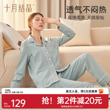 十月结晶月子服春夏四季产后哺乳装孕妇睡衣居家服可外出套装 雅绿【200g/㎡吸汗透气】 M码【建议90-115斤】