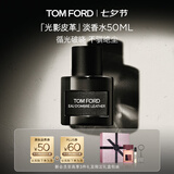 TOM FORD光影皮革淡香水50ML TF香水琥珀皮革香调中性香七夕情人节礼物女