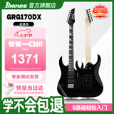 IBANEZ依班娜GRG170DX电吉他初学者学生入门级练习演奏 BKN黑色