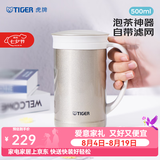 虎牌（TIGER）保温杯泡茶杯真空茶滤网杯马克杯办公杯礼物CWM-A050 500ml 金灰色NN 500ml