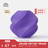 拓竹PLA Basic基础 3D打印耗材 高韧性易打印 RFID智能参数识别--净重1kg 紫色10700 无料盘