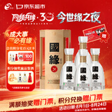 今世缘国缘四开 幽雅醇厚型白酒 42度 550ml*4瓶 整箱装 中秋送礼