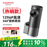 盯盯拍行车记录仪MINI Pro 1296P高清 星光夜视 智能语音声控 WiFi互联