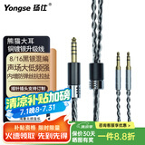 扬仕（Yongse）熊猫 16股铜镀银头戴式耳机升级线 D5200/7200/9200 ananda JT7 he400s 乐园2 R9 4.4平衡替换线 16股 4.4平衡(播放器专用 常规双3.5