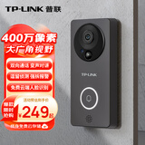 普联（TP-LINK） 可视门铃监控2.5K分辨率 智能猫眼门口摄像头免插电 无线wifi手机远程通话400万超清夜视 DB54C
