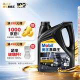 美孚（Mobil）美孚黑霸王柴油机油 柴机油 15W-40 CH-4级 4L 汽车用品
