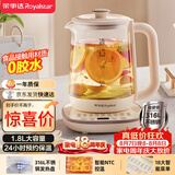 荣事达（Royalstar）养生壶 恒温壶316L煮茶壶24h恒温可预约烧水壶1.8L全自动开水壶电热水壶花茶壶煮茶器YSH18L19C