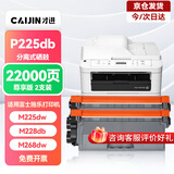 才进  适用富士施乐M268dw硒鼓M228db M225dw激光打印机DocuPrint M228b粉盒P225db P225d墨粉盒P268b M268z