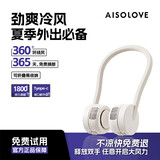 SOLOVE素乐质造F7挂脖风扇头戴式便携可折叠懒人颈挂式无叶USB小风扇夏季户外运动随身电风扇杏色