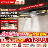 方太变频油烟机EH36T 家用欧式抽吸大吸力油烟机 挥手智控 一级能效 厨房电器顶吸式油烟机以旧换新 【单烟机】EH36T直流变频/挥手开关
