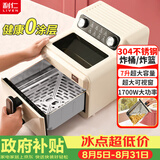 利仁（Liven）【价保618】空气炸锅家用 无涂层304不锈钢炸篮内胆 7L可视大容量金属内腔不用翻面烤箱KZ-J7179
