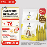 诚实一口P40全价猫粮成猫幼猫室内外80%鲜肉高蛋白益生菌养胃乳鸽味12kg