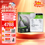 希捷（SEAGATE）20TB 电脑大容量氦气硬盘 台式机7200转 512MB 机械硬盘 SATA 希捷酷鱼系列 3.5英寸 ST20000DM001