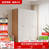 全友（QUANU）家居现代简约风成品大衣柜顶柜组合家具家用卧室分段式衣橱柜子 【原木奶油风】1.6*1.8m四门衣柜 多规格灵活组合+科学分区收纳