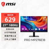 微星（MSI）27英寸 FHD 180Hz显示器 HDR Ready 莱茵护眼认证 IPS面板 家用电竞办公护眼显示屏PRO MP276E18