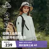伯希和（Pelliot）【经典2.0】抓绒衣女春秋摇粒绒外套冲锋衣内胆夹克125110022绿M