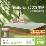 金橡树泰舒天然乳胶床垫泰国进口原液宿舍租房可定制1.2*2米  适中偏硬