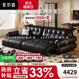佐尔适奥黛丽黑糖电动真皮沙发布朗尼云朵中古复古风电动伸缩皮艺沙发床 【接触面】2.9米双人位-（双电机） 【旗舰版-奢享释压坐感】SS级加厚头层小黄牛皮