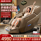 奥克斯（AUX）按摩椅WP双机芯家用全身太空舱2026新款全自动多功能中医养生电动小户型沙发老人送父母生日礼物 【顶奢旗舰】双向联动拉伸+12D机械手+超长导轨