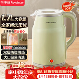 荣事达（Royalstar）烧水壶电热水壶1.7L大容量办公家用泡茶壶自动断电速热开水壶电水壶京东自营RS-KT1719Y