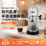 Delonghi德龙咖啡机 半自动咖啡机EC685 家用办公室 泵压式 EC885升级款 意式浓缩 打奶泡 EC685银色
