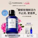 Florihana法国F家大马士革玫瑰纯露抗皱紧致爽肤水玫瑰水保湿舒缓七夕礼物 1000ml