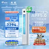 长虹空调大2匹京东严选熊猫懒超一级省电外机双排纯铜管客厅柜机国家补贴KFR-51LW/JDC1+R1十年包修