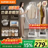 苏泊尔（SUPOR）【服装店同款】立式挂烫机45g/min大蒸汽2.5L家用熨烫机大功率手持熨斗机商用EGU-226B团购礼物