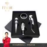 梵卡奇（FANKAQI）七夕礼物红酒杯开瓶器套装海马刀红酒瓶塞酒环四件套配件 开瓶器4件套【绅士黑包装】