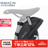 大行（DAHON） 自行车后座包尾包山地车公路车坐垫包防水耐磨鞍座包骑行配件