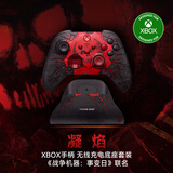 微软（Microsoft）XBOX 无线控制器 游戏手柄《战争机器：事变日》限量版手柄+底座套装