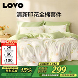 LOVO罗莱家纺 全棉四件套纯棉被套床单双人床上用品220*240cm米色