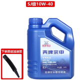 宗申壳牌宗申原厂摩托车专用四冲程机油重载三轮车润滑油SJ10W-40 1瓶原厂壳牌宗申1.5升/送油管