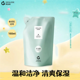 真丽斯（Genlese） 真丽斯洗面奶氨基酸洁面慕斯洁颜蜜国货清洁保湿 袋装160ml
