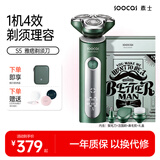 SOOCAS素士 S5电动剃须刀 LED屏显 全身水洗干湿双剃男士刮胡刀男生送父亲送男友生日礼物 情侣礼物 S5雅痞理容礼盒【净须理容、一机四用】礼盒装